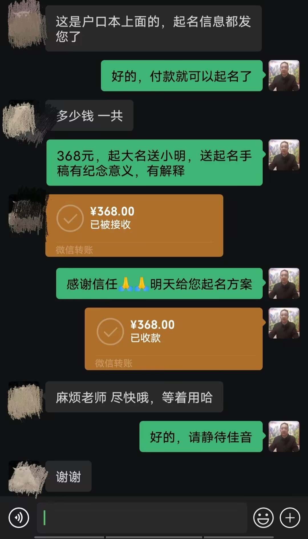 新华起名案例，感谢支持